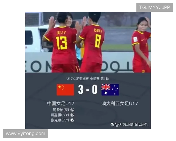 女足16比0创36神迹亚洲杯 女足16比0创36神迹亚洲杯